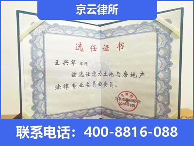 长子-企业拆迁维权律师